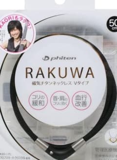 ようすけ様(専用)ファイテンネックレス50cmのサムネイル