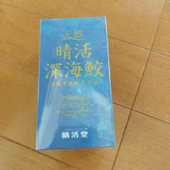 天然晴活 深海鮫 生肝油 - メルカリ