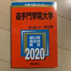 追手門学院大学のサムネイル