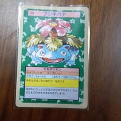 トップサン ポケモンカード フシギバナ 003 - メルカリ