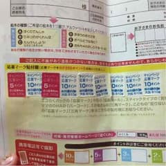 はぐくみ ８０ポイントのサムネイル