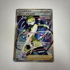 カミツレのきらめき SR S8 フュージョンアーツ 113/100 - メルカリ
