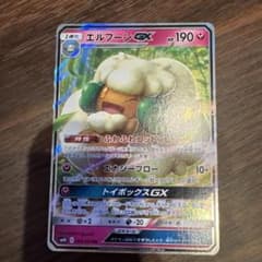 エルフーンGX RR SM10 ダブルブレイズ 066/095 - メルカリ