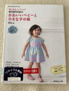 추억을 핸드메이드 enanna의 귀여운 아기와 작은 아이 옷