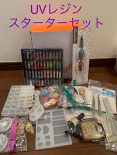 UVレジンセットのサムネイル