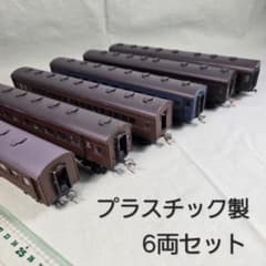 HOプラスチック製客車6両(Aセット)。ジャンク品。 HOプラスチック製客車6両(Aセット)。ジャンク品。 - メルカリ