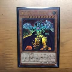 遊戯王　黄金郷エルドリッチ　ウルトラのサムネイル