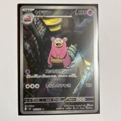 ポケモンカード アビスアイ【ヤドラン AR】 087/081のサムネイル