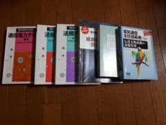 【更に❗更に❗値下げ‼】電気通信主任技術者【伝送交換、線路】テキスト、問題集のサムネイル