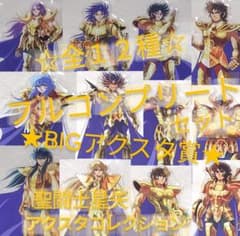 聖闘士星矢 アクリルスタンド BIGアクスタ賞 全12種 フルコンプリート