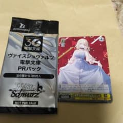 ヴァイスシュヴァルツPRパック 電撃文庫30周年記念 ジェスカード✖1枚