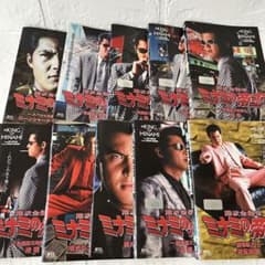 難波金融伝 ミナミの帝王 DVD 10本セット レンタル落ち 竹内力のサムネイル