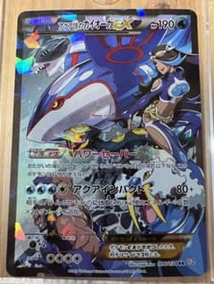 アクア団のカイオーガEXのサムネイル