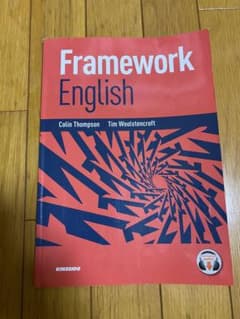 Framework English Grammarのサムネイル