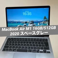 MacBook Air M1 16GB/512GB 2020 スペースグレー - メルカリ