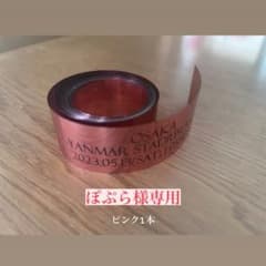 ぽぷら様専用のサムネイル