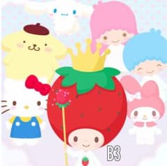 B3セット☆のサムネイル