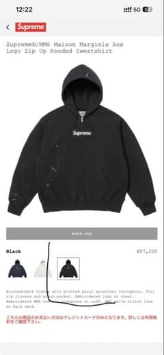 ぱ*む様 Supreme MM6 BoxLogo ボックスロゴのサムネイル