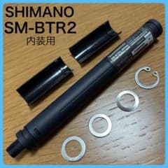 シマノ SHIMANO SM-BTR2 Di2内蔵用 アダプターユニット付き m89707756530_1.jpg?1774349076
