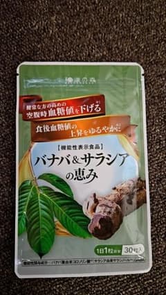 和漢の森 バナバ＆サラシアの恵み 30日分のサムネイル
