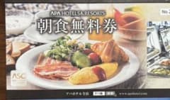 APAホテル 朝食無料券 1枚のサムネイル