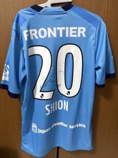 横浜FC 井上潮音　直筆サイン入りユニフォーム 横浜FC 井上潮音 直筆サイン入りユニフォーム - メルカリ