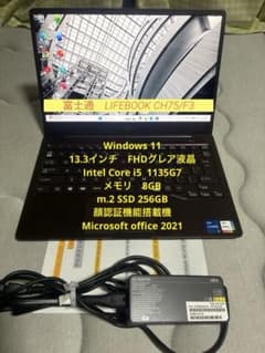 富士通 LIFEBOOK CH75/F3 美品 モカブラウン Office付き - メルカリ