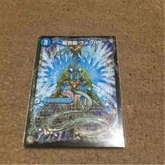 龍芭扇ファンパイ/龍脈空船トンナンシャーペ/亜空艦ダイスーシドラのサムネイル