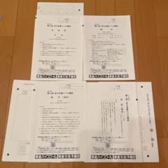 2024年度 第2回 京大本番レベル模試 理系未使用セット 英数国の解答