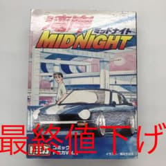 湾岸ミッドナイト コミックトミカ vol,2のサムネイル