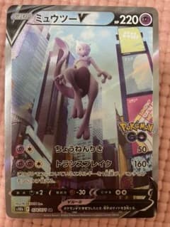 ポケモンカード ミュウツーV saのサムネイル