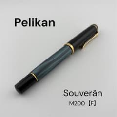 超美品】Pelikan Souverän M200 万年筆 Fニブ - メルカリ