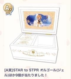 すとぷり ふぁみくじ A賞 オルゴール ジェル すとぷり ふぁみくじ A賞 オルゴール ジェル - メルカリ