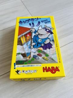 キャプテンリノ　ボードゲーム HABAのサムネイル
