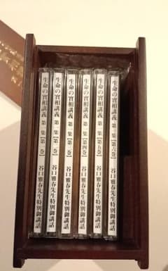 谷口雅春 先生 ★ CD ★ 生命の宝相講義 ★ 第一集 ★ 6枚組 生命の實相講義 第1集 （CD 全6枚揃） 谷口雅春 生命の實相 - メルカリ