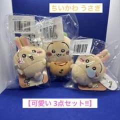 ちいかわ うさぎだらけくじ D賞、E賞2点
