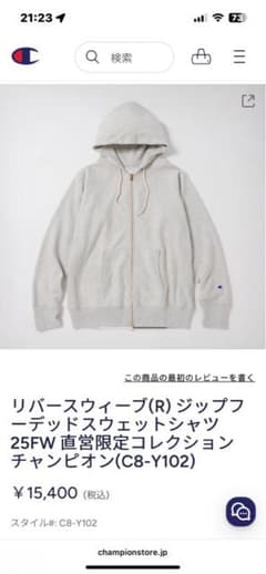 チャンピオン　リバースウェーブ　美品