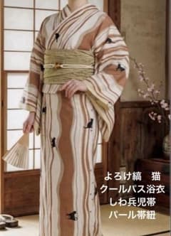 茶ベージュよろけ縞に黒猫の浴衣　ラメしわ兵児帯　パール帯紐　夏着物　ねこ 茶ベージュよろけ縞に黒猫の浴衣 ラメしわ兵児帯 パール帯紐 夏着物