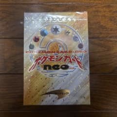 未開封　ポケモンカードneo スターター　パックのサムネイル