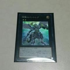 神騎セイントレア スーパーのサムネイル