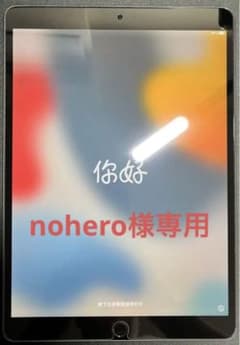 iPad air3 256GB スペースグレーのサムネイル
