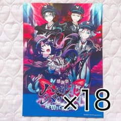 あんスタ ESポスター 紅月 あんスタ ESポスター 紅月 - メルカリ