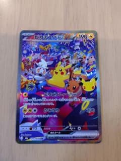 ポケモンカード ピカチュウex 127/103 SAR - 3