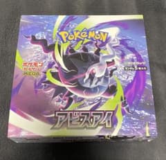 新品未開封 シュリンクなし アビスアイ 1BOX - メルカリ