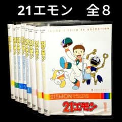 21エモン DVD 全8 - メルカリ