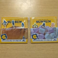 パペットスンスン Happyくじ G賞 フードピックのサムネイル