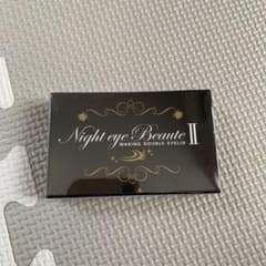 ナイトアイボーテ★新品未開封のサムネイル