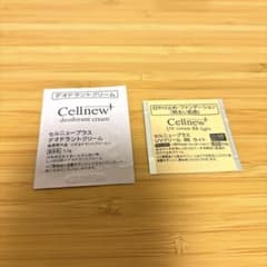 Cellnew+ トライアルセットのサムネイル