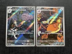 【極美品】ロケット団のマタドガス ラッタAR SV10 ロケット団の栄光のサムネイル