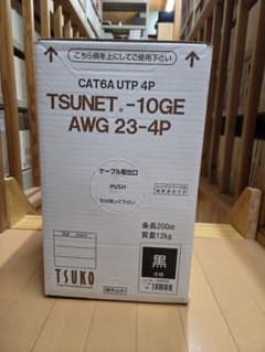 通信興業 TSUNET-10GE CAT6A LANケーブル 200m 黒のサムネイル